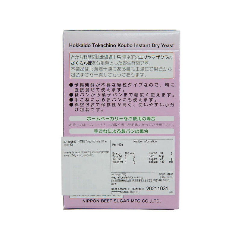 NITTEN Tokachino Instant Dried Yeast  (30g)