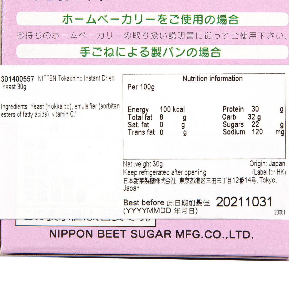 NITTEN 十勝野即用乾酵母  (30g)