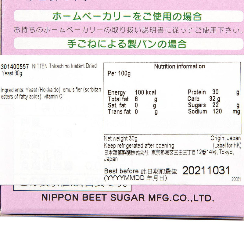 NITTEN Tokachino Instant Dried Yeast  (30g)