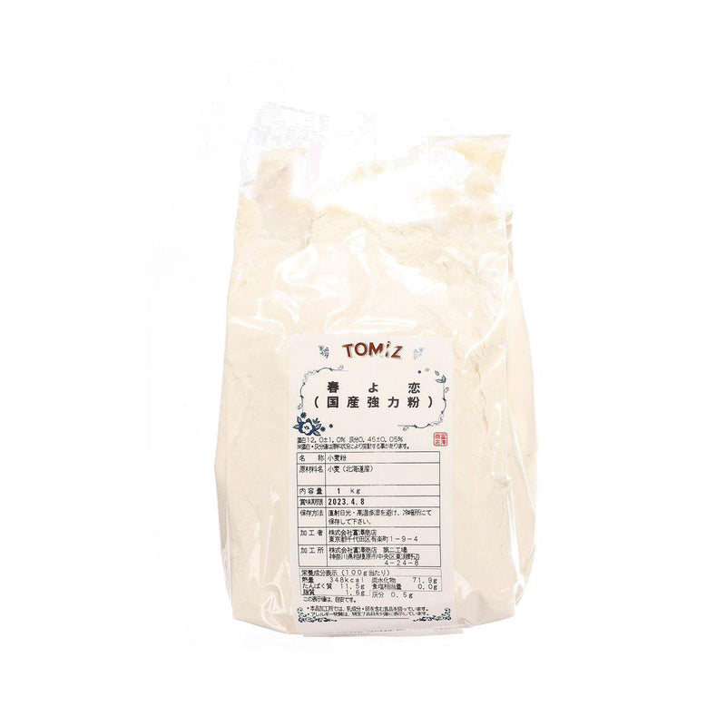 TOMIZAWA Haruyokoi Bread Flour  (1kg)