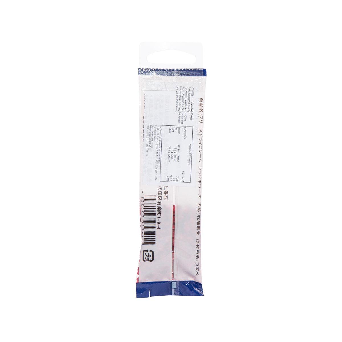 TOMIZAWA Freeze-Dried Raspberry Flake  (3g) - city'super E-Shop
