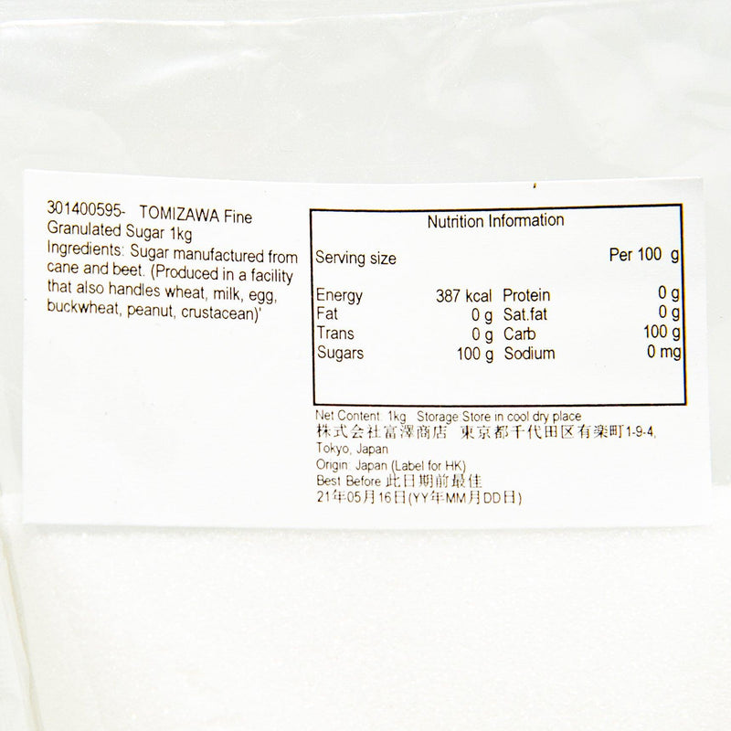 TOMIZAWA Fine Granulated Sugar  (1kg) - city&
