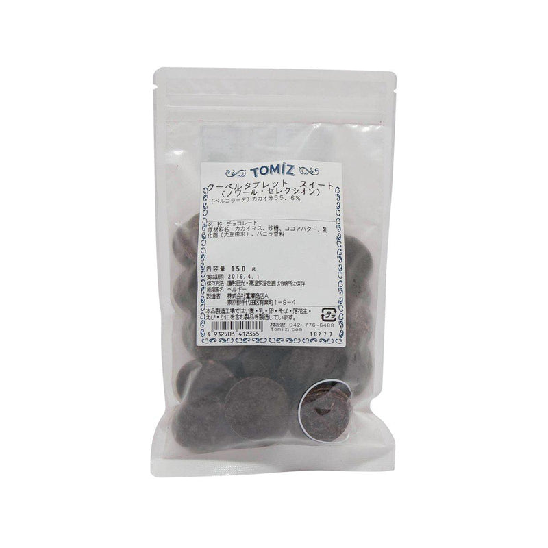 TOMIZAWA Sweet Couverture Chocolate Buttons (55% Cacao)  (150g) - city&