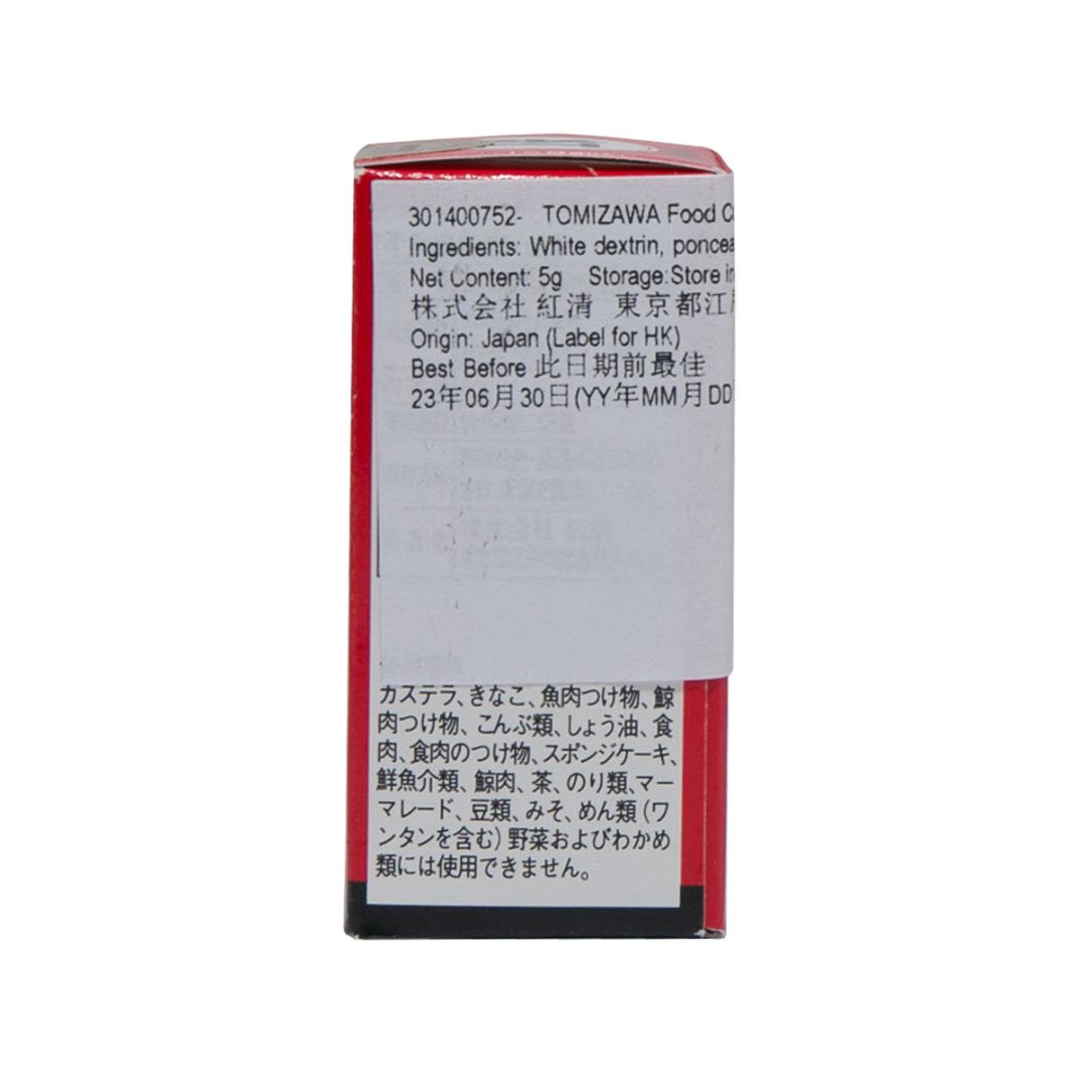TOMIZAWA Food Coloring Powder - Red  (5g) - city'super E-Shop
