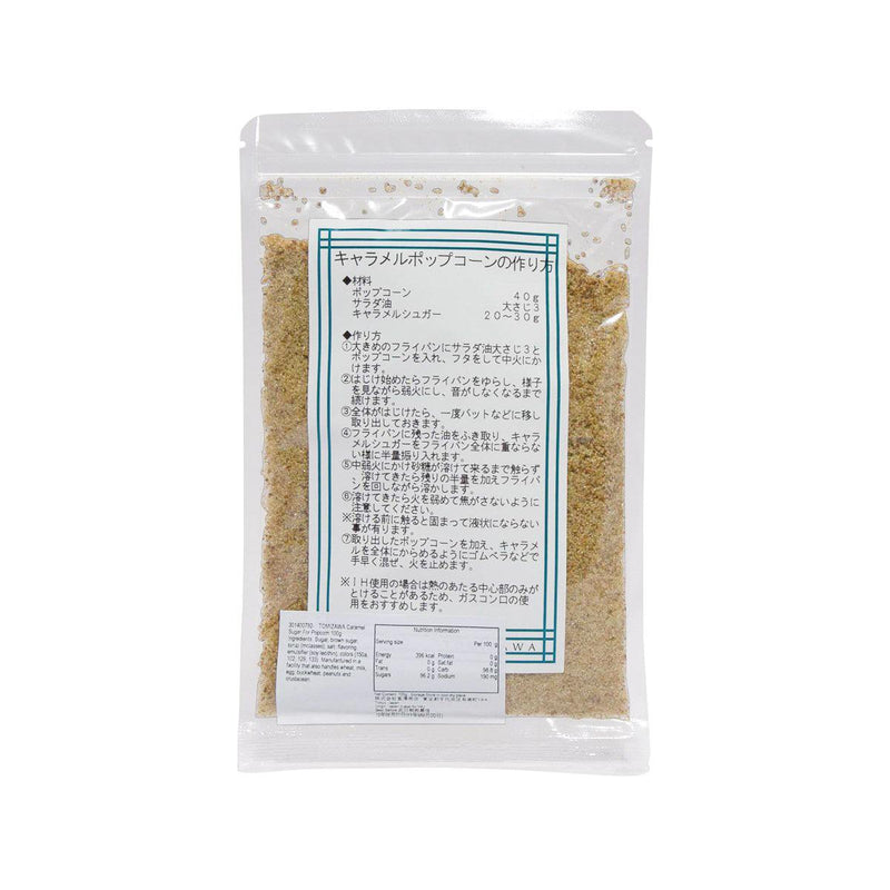 TOMIZAWA Caramel Sugar for Popcorn  (100g) - city&
