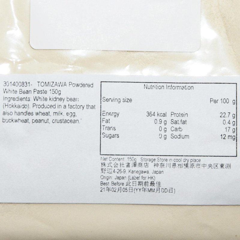 TOMIZAWA Powdered White Bean Paste  (150g) - city&