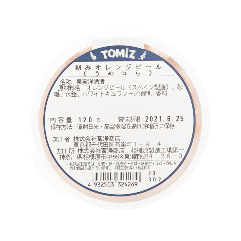 TOMIZAWA Diced Glazed Orange Peel  (120g) - city&