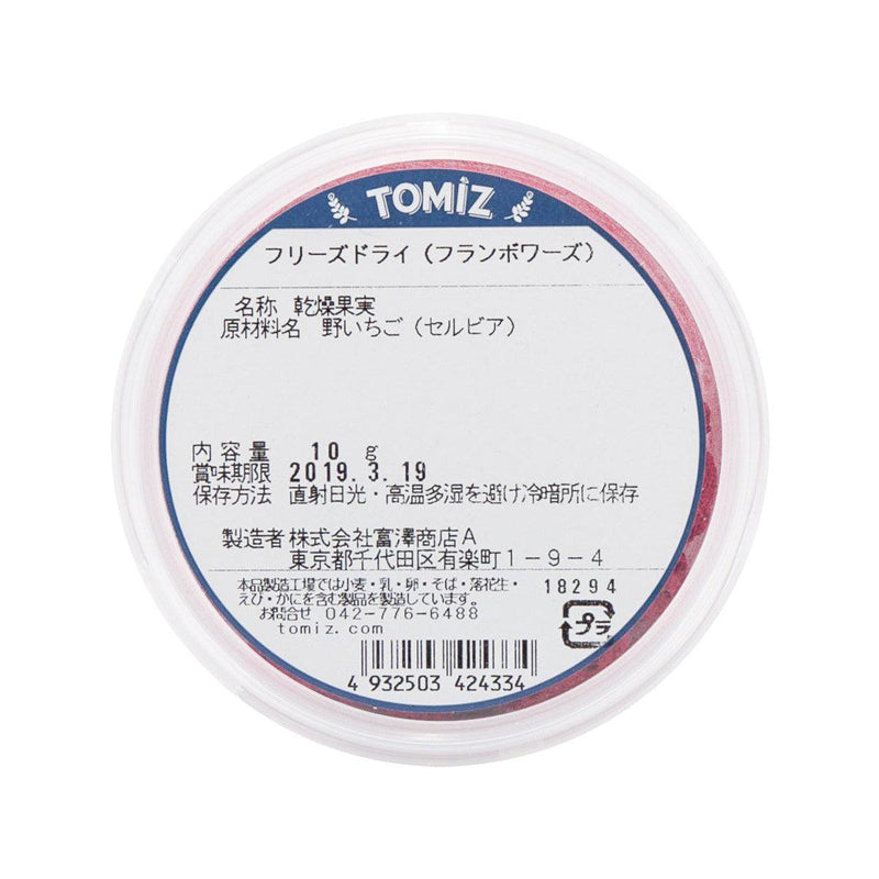 TOMIZAWA Freeze Dried Raspberry  (10g) - city&