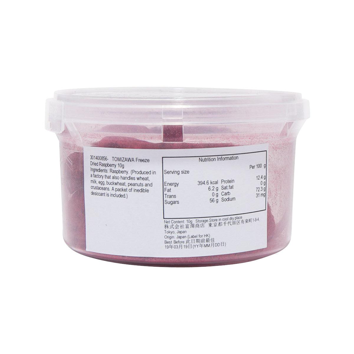 TOMIZAWA Freeze Dried Raspberry  (10g) - city'super E-Shop
