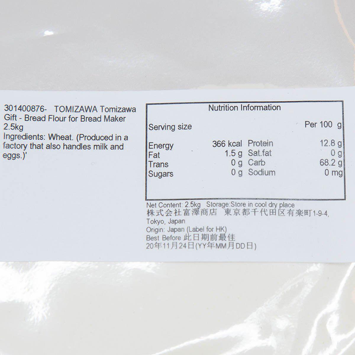 TOMIZAWA Tomizawa Gift - Bread Flour for Bread Maker  (2.5kg) - city'super E-Shop