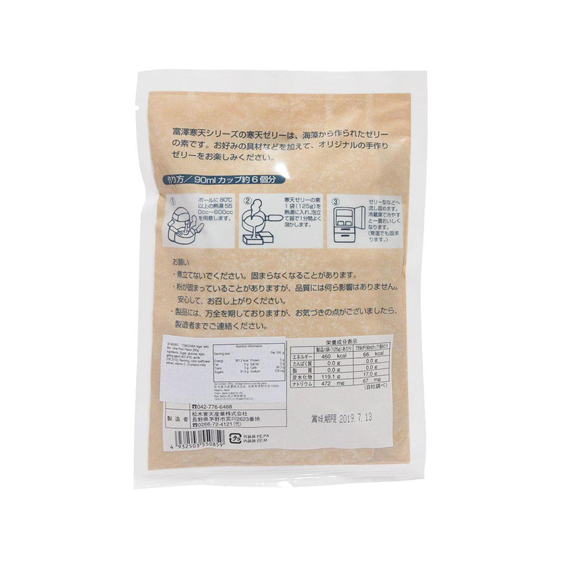 TOMIZAWA Agar Jelly Mix - Ume Plum Flavor  (250g) - city&