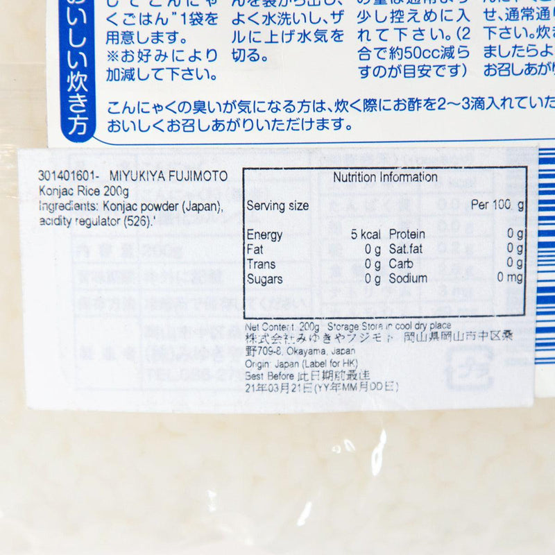 MIYUKIYA FUJIMOTO Konjac Rice  (200g)
