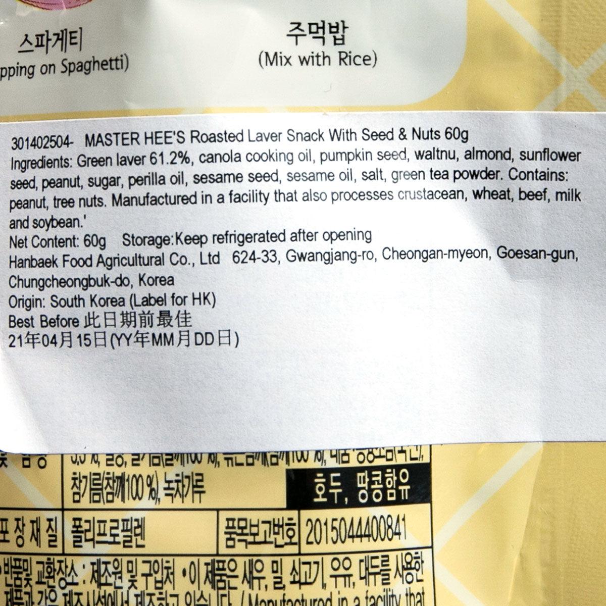 MASTER HEE'S Roasted Laver Snack with Seed & Nuts  (60g)