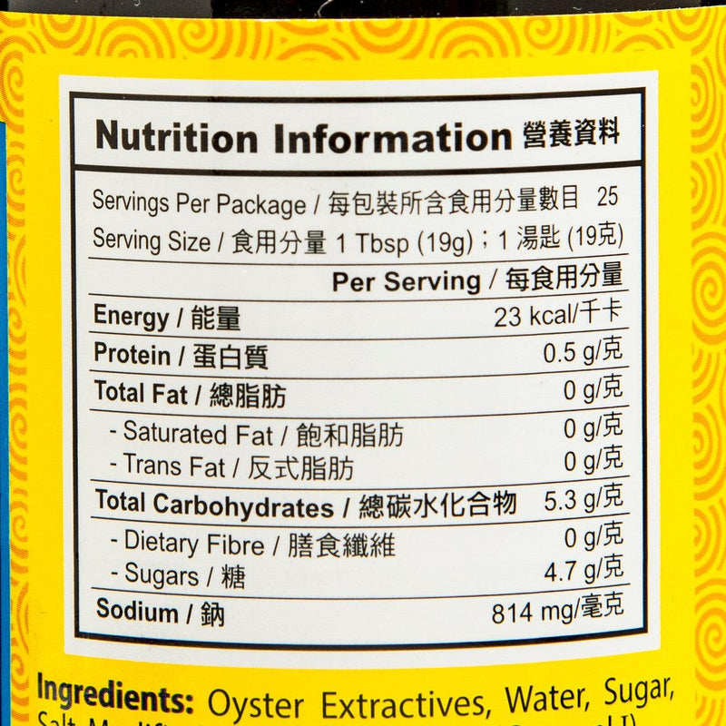 KOON CHUN SAUCE FACTORY Superior Oyster Flavoured Sauce  (555g)
