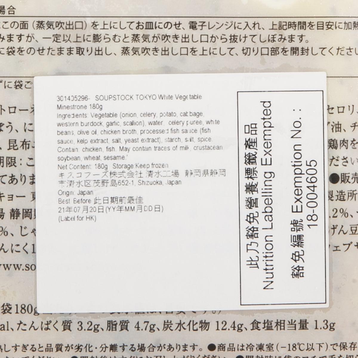 SOUPSTOCK TOKYO 白什菜湯  (180g)
