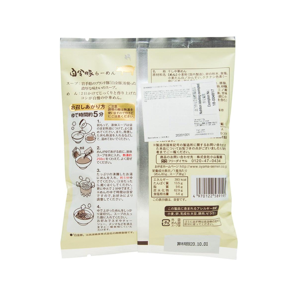 小山製麵 白金豚拉麵  (135g)
