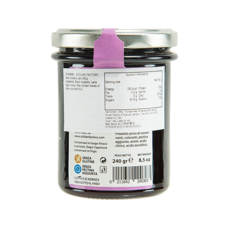 SICILIAN FACTORY Black Mulberry Jam  (240g)