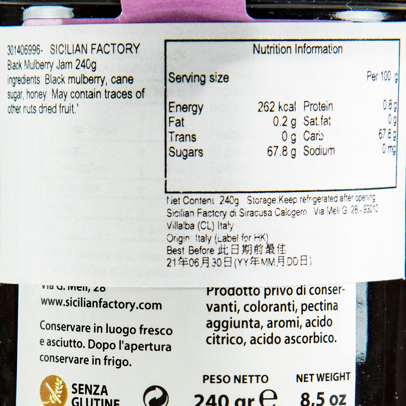 SICILIAN FACTORY Black Mulberry Jam  (240g)