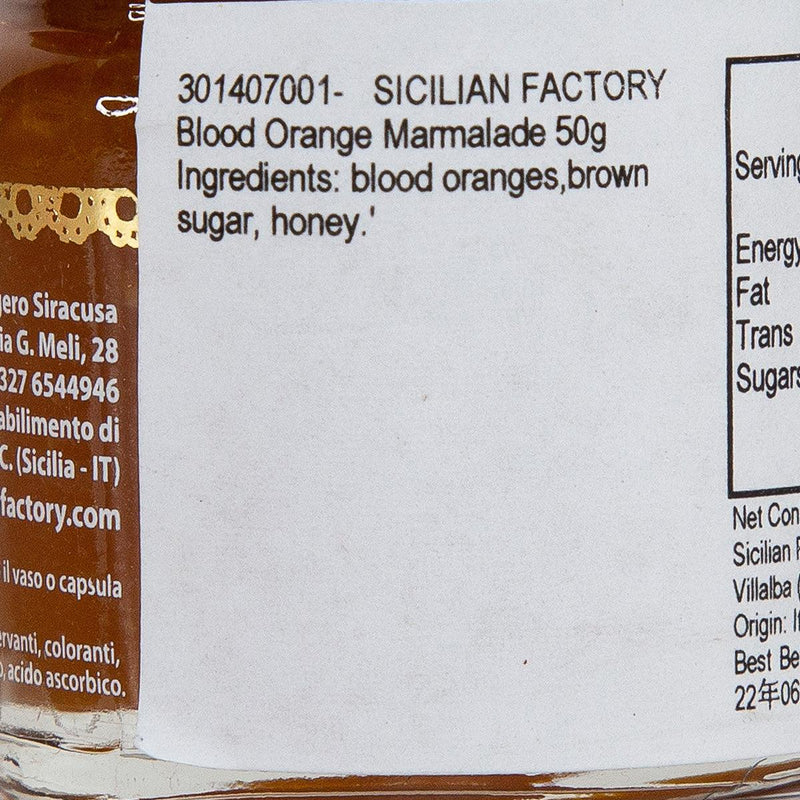 SICILIAN FACTORY Blood Orange Marmalade  (50g)