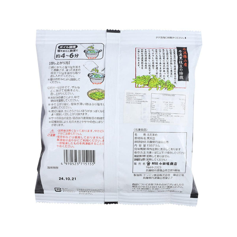 ODAGAKI Frozen Tambaguro Black Soybeans Edamame  (150g)