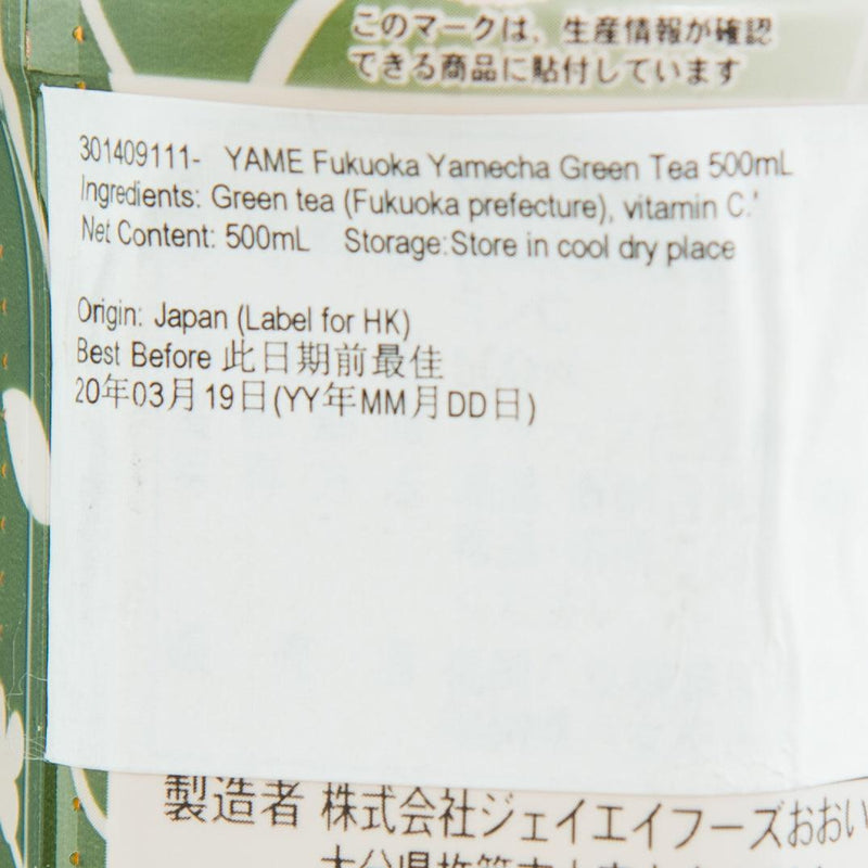 YAME Fukuoka Yamecha Green Tea  (500mL) - city&