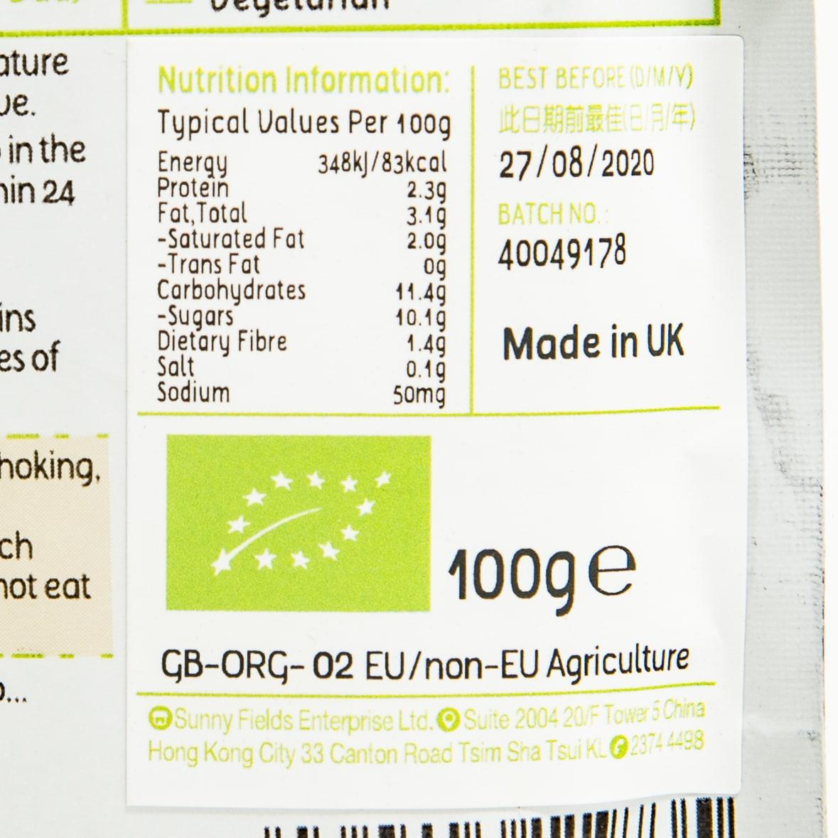 LITTLE FREDDIE Organic Surprising Sweet Potato & Carrot Greek Style Yoghurt  (100g)
