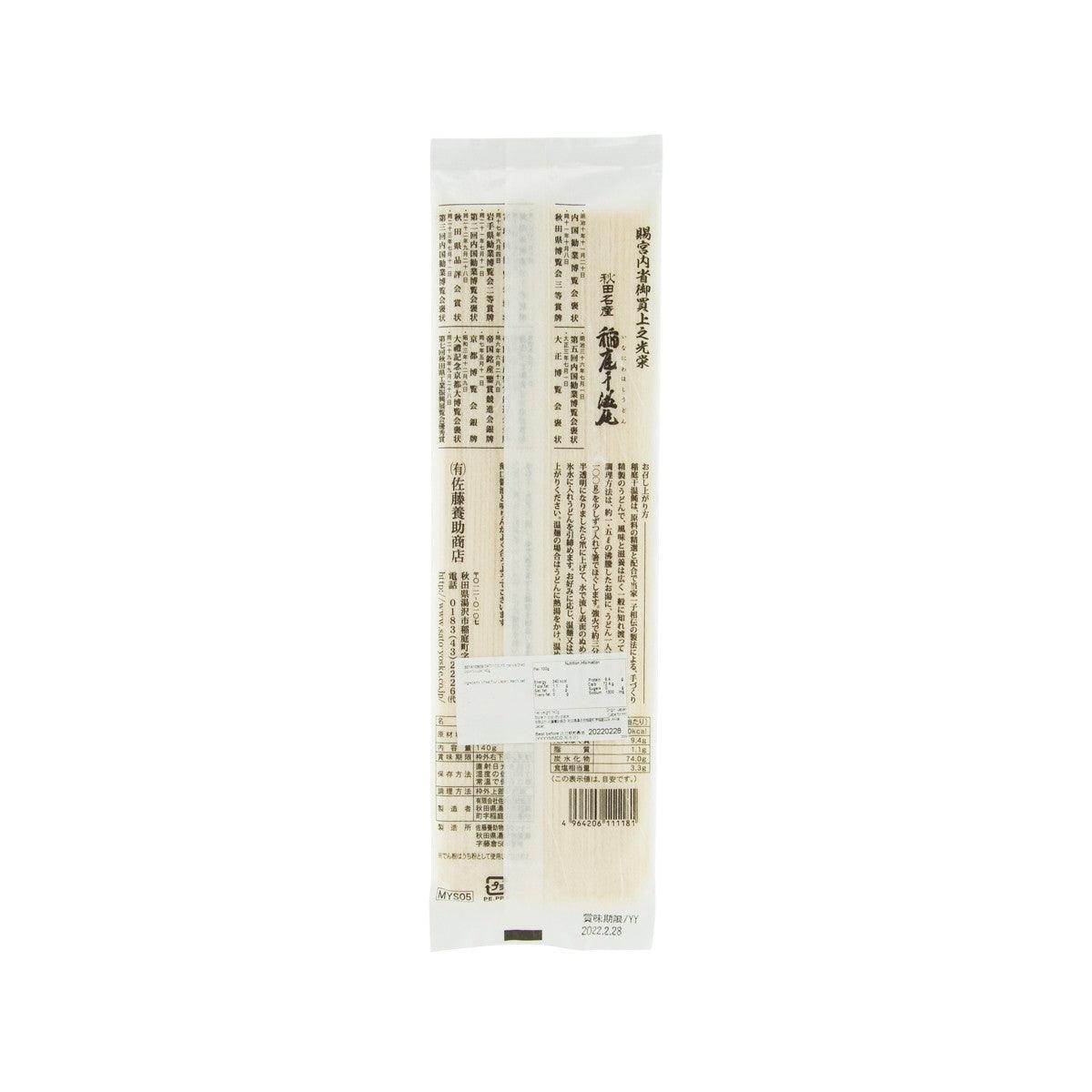 佐藤養助 稻庭乾烏冬  (140g)