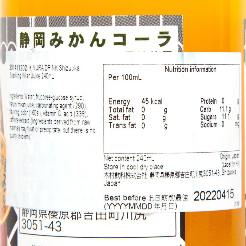 木村飲料 靜岡有汽蜜柑汁飲品  (240mL)