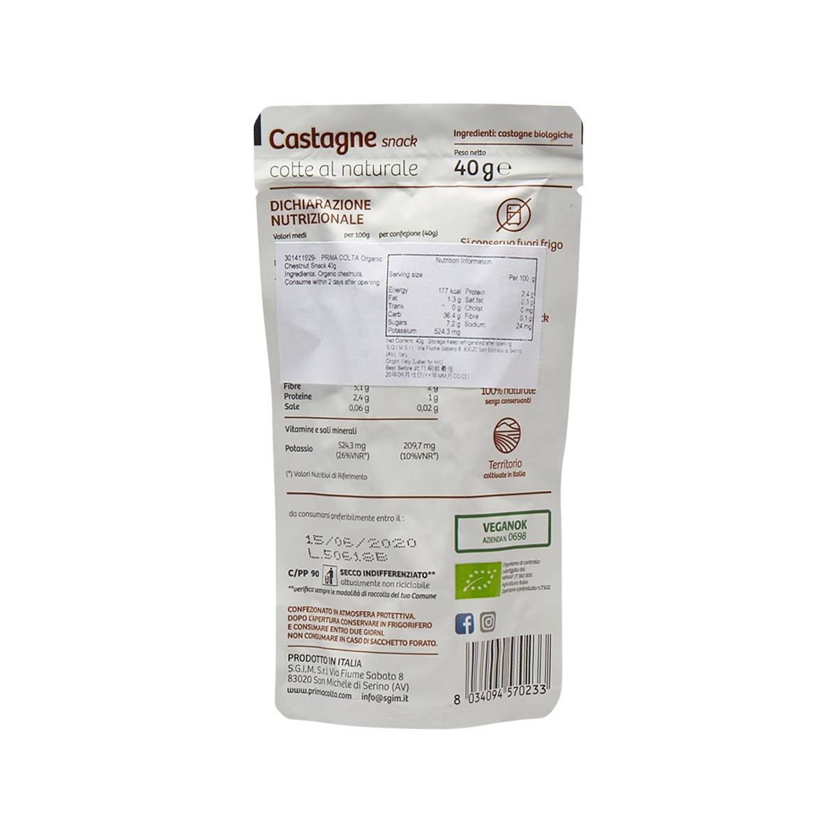PRIMA COLTA Organic Chestnut Snack  (40g)
