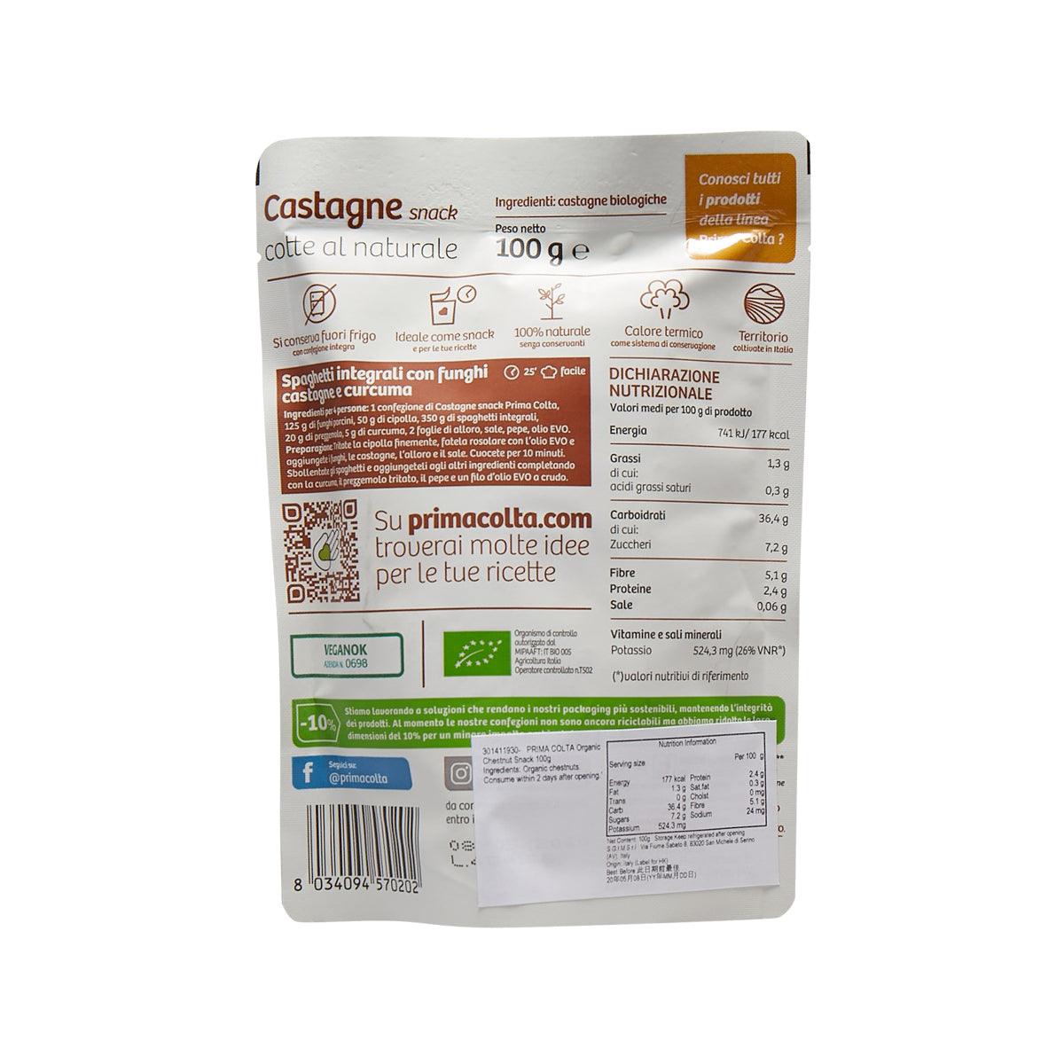 PRIMA COLTA Organic Chestnut Snack  (100g)