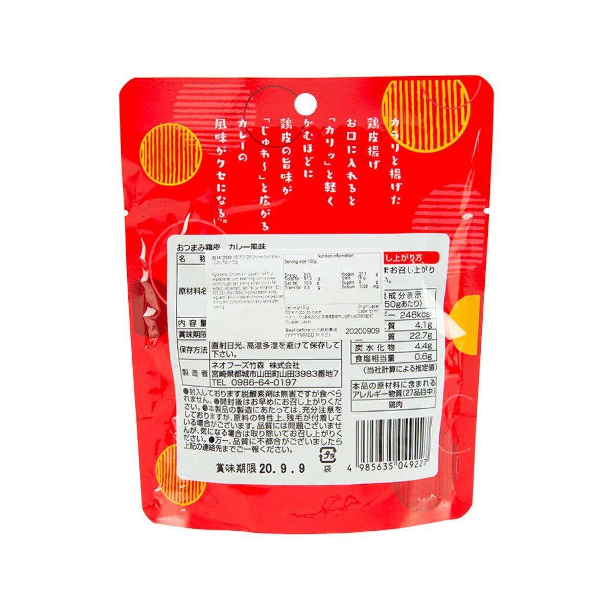 NEOFOODS Chicken Skin Snack - Curry Flavor  (50g)