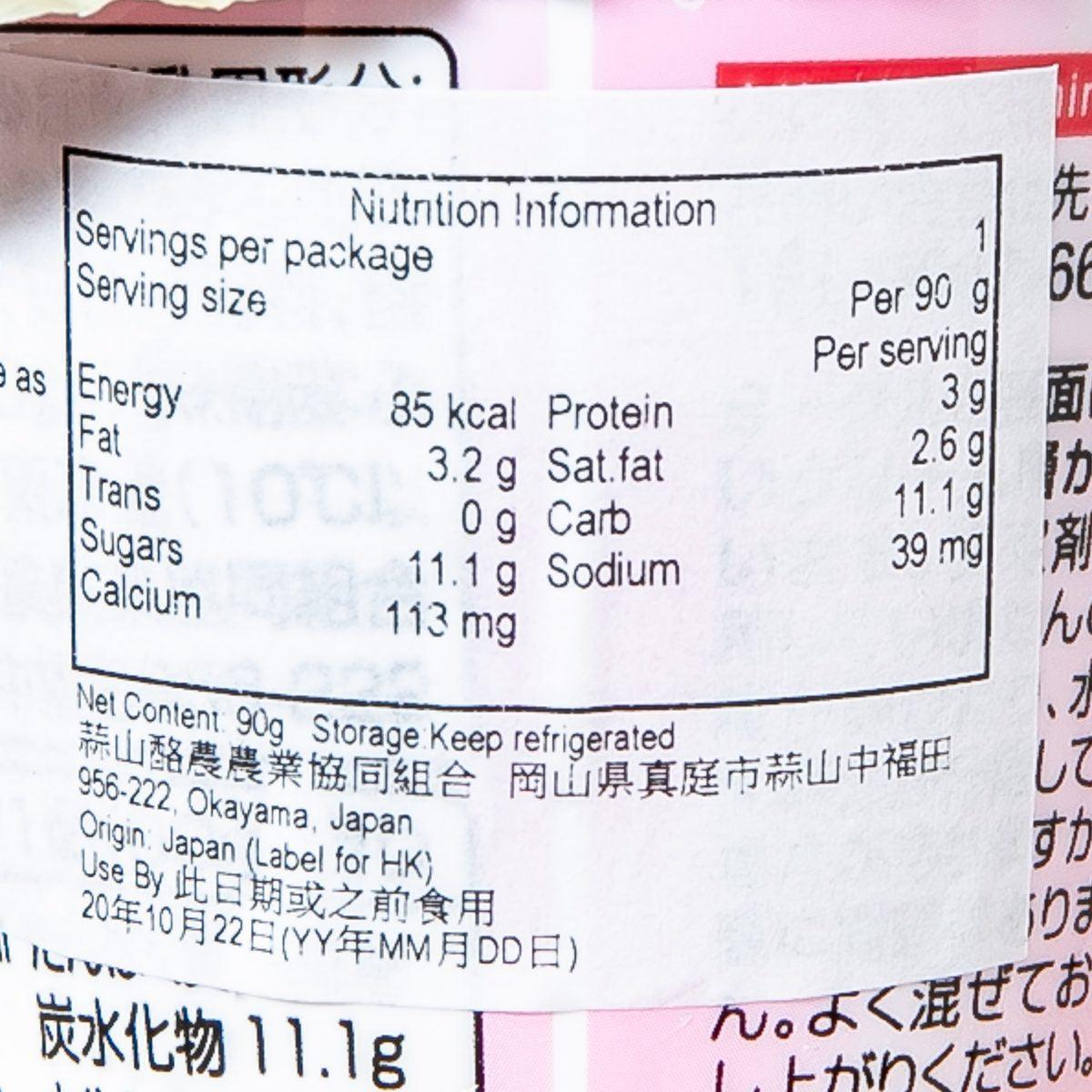 蒜山酪農 澤西乳酪 - 白桃  (90g)