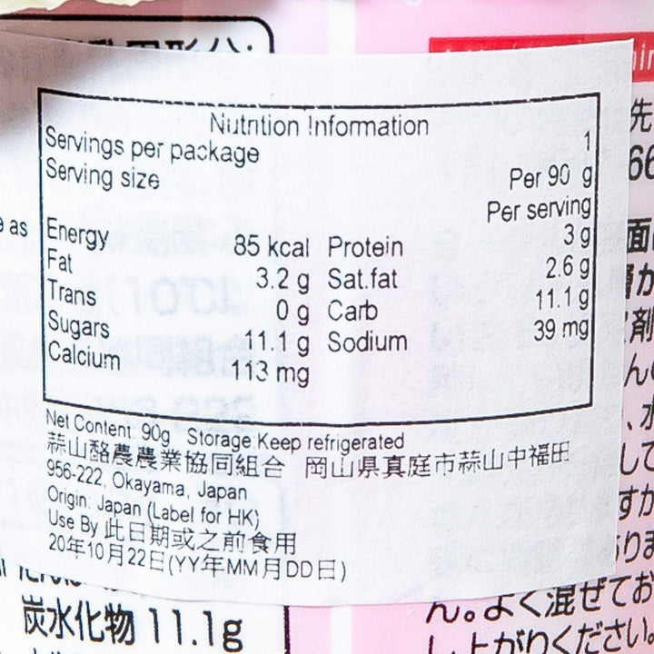 レア！蒜山限定牧場バージョン GOTOUTI KITTY HIRUZEN 蒜山酪農澤西乳酪- 白桃(90g) – city'super E-Shop