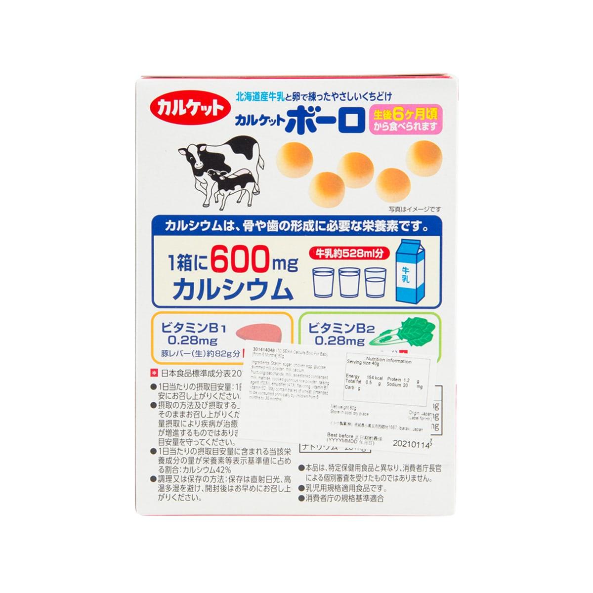 ITO SEIKA 嬰兒含鈣小饅頭 [6個月起]  (80g)