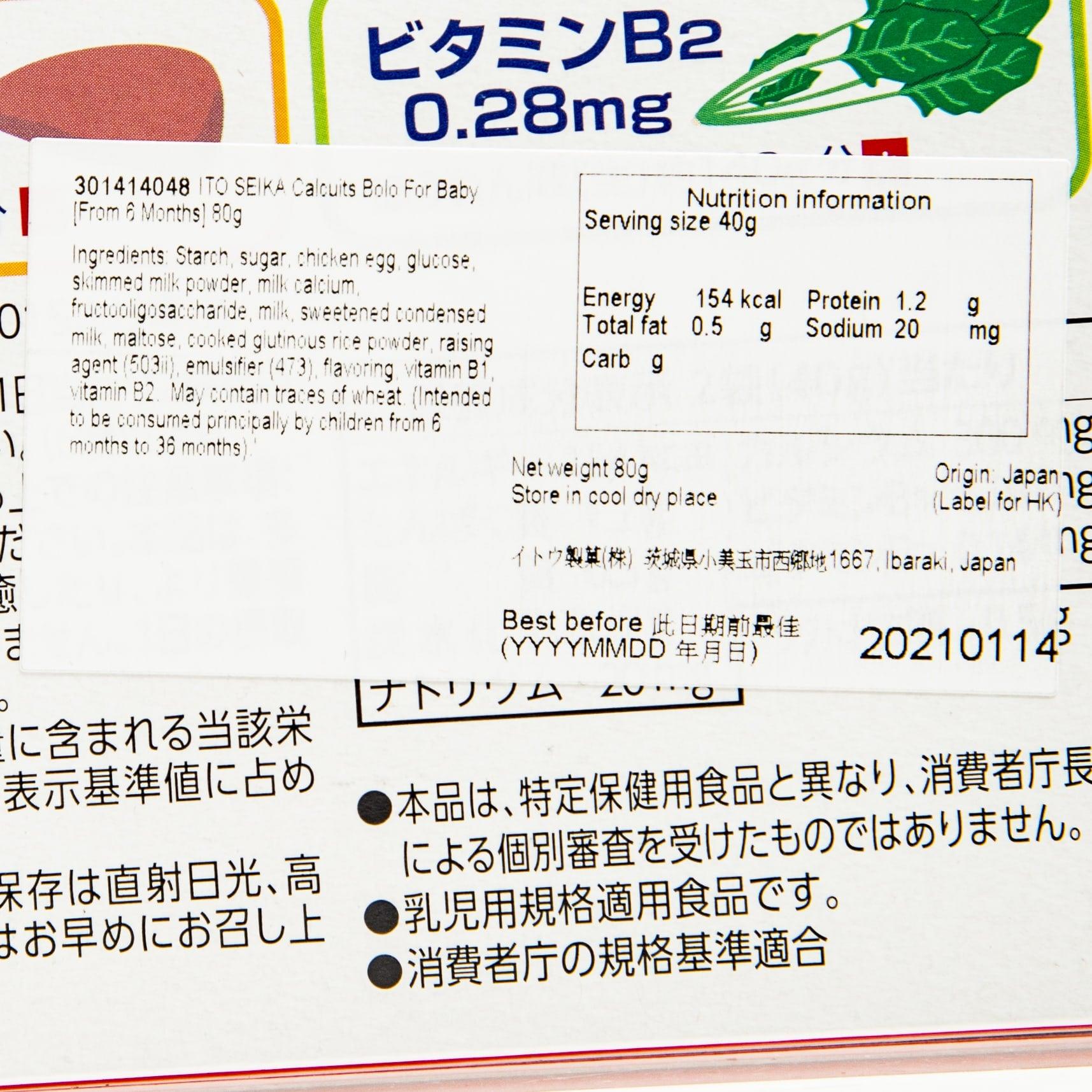 ITO SEIKA 嬰兒含鈣小饅頭 [6個月起]  (80g)