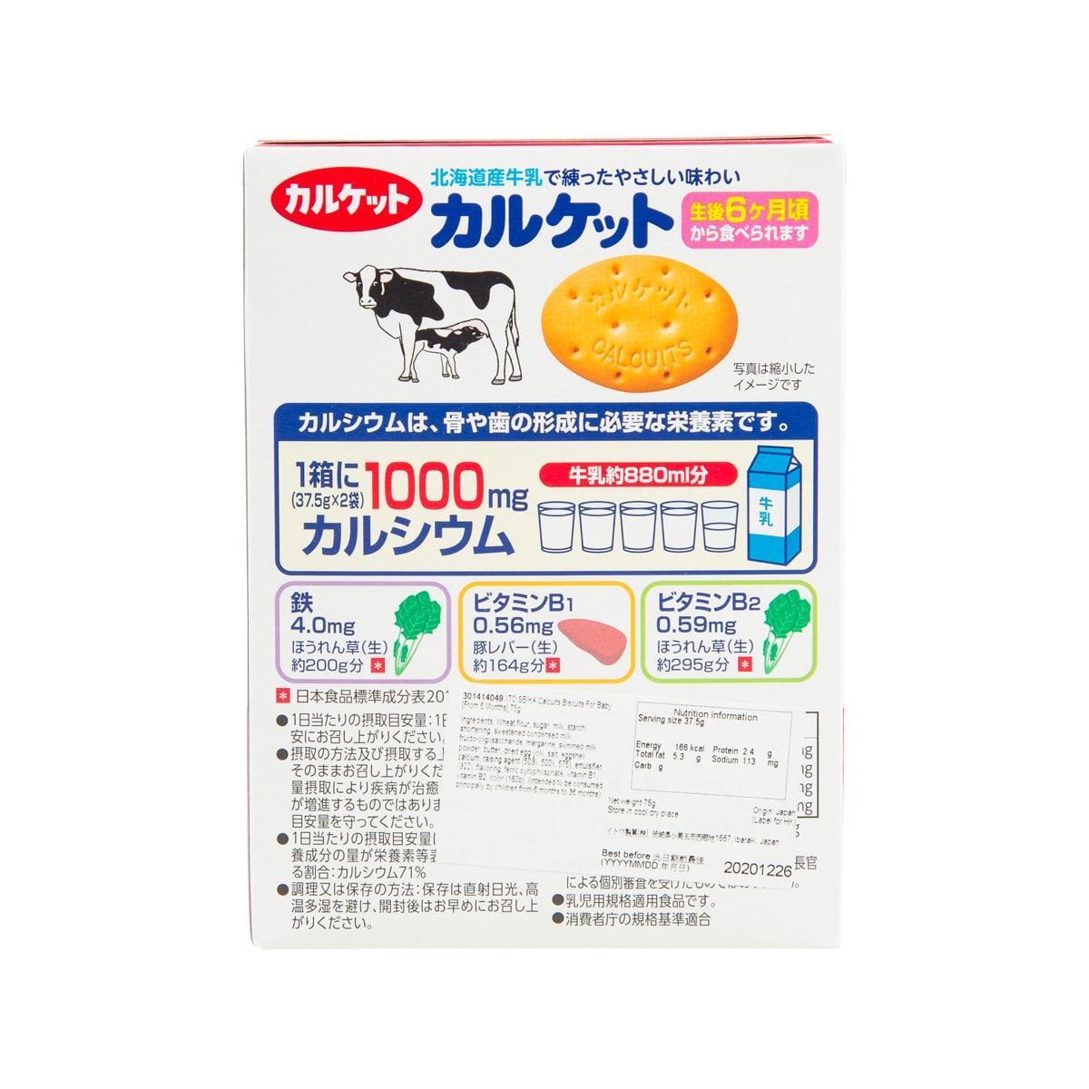 ITO SEIKA Calcuit Baby Milky Cracker [From 6 Months]  (70g)