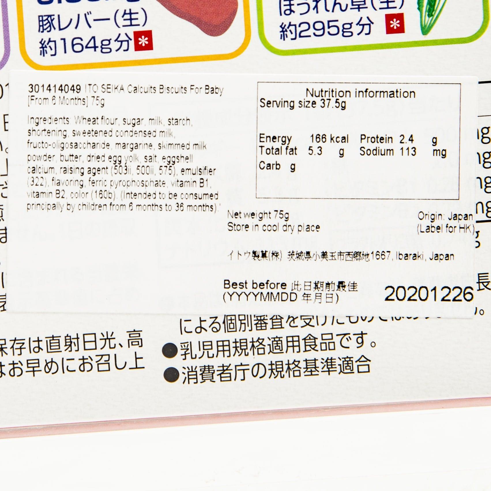 ITO SEIKA Calcuit Baby Milky Cracker [From 6 Months]  (70g)
