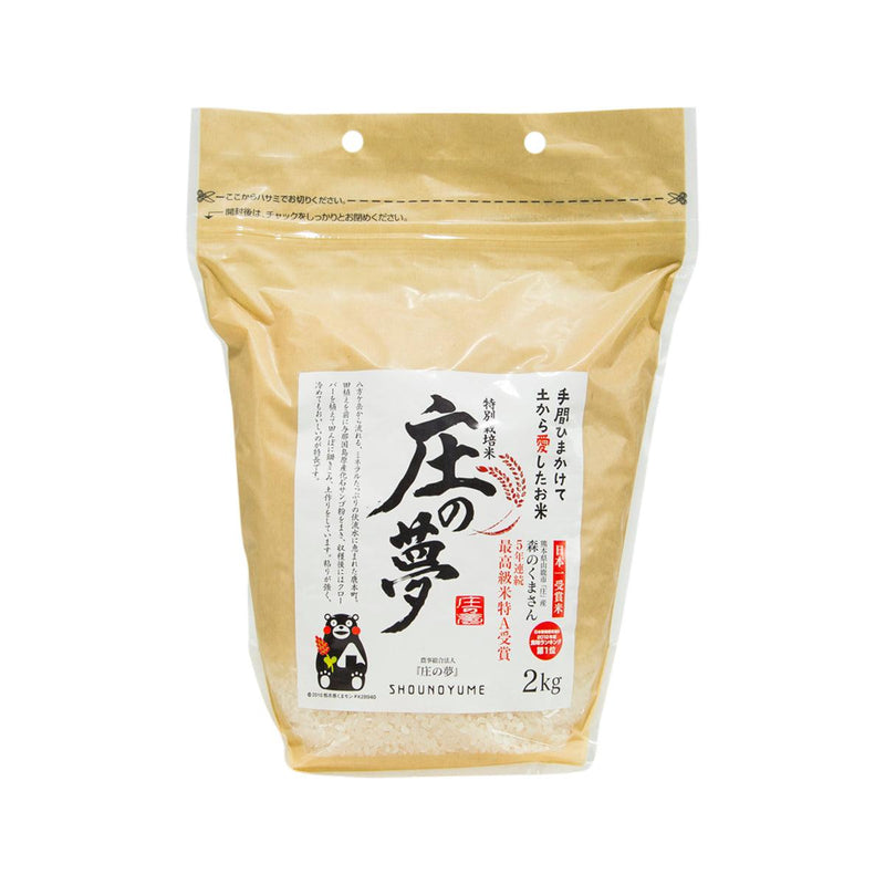 SHONOYUME Kumamoto Morinokumasan Rice  (2kg)