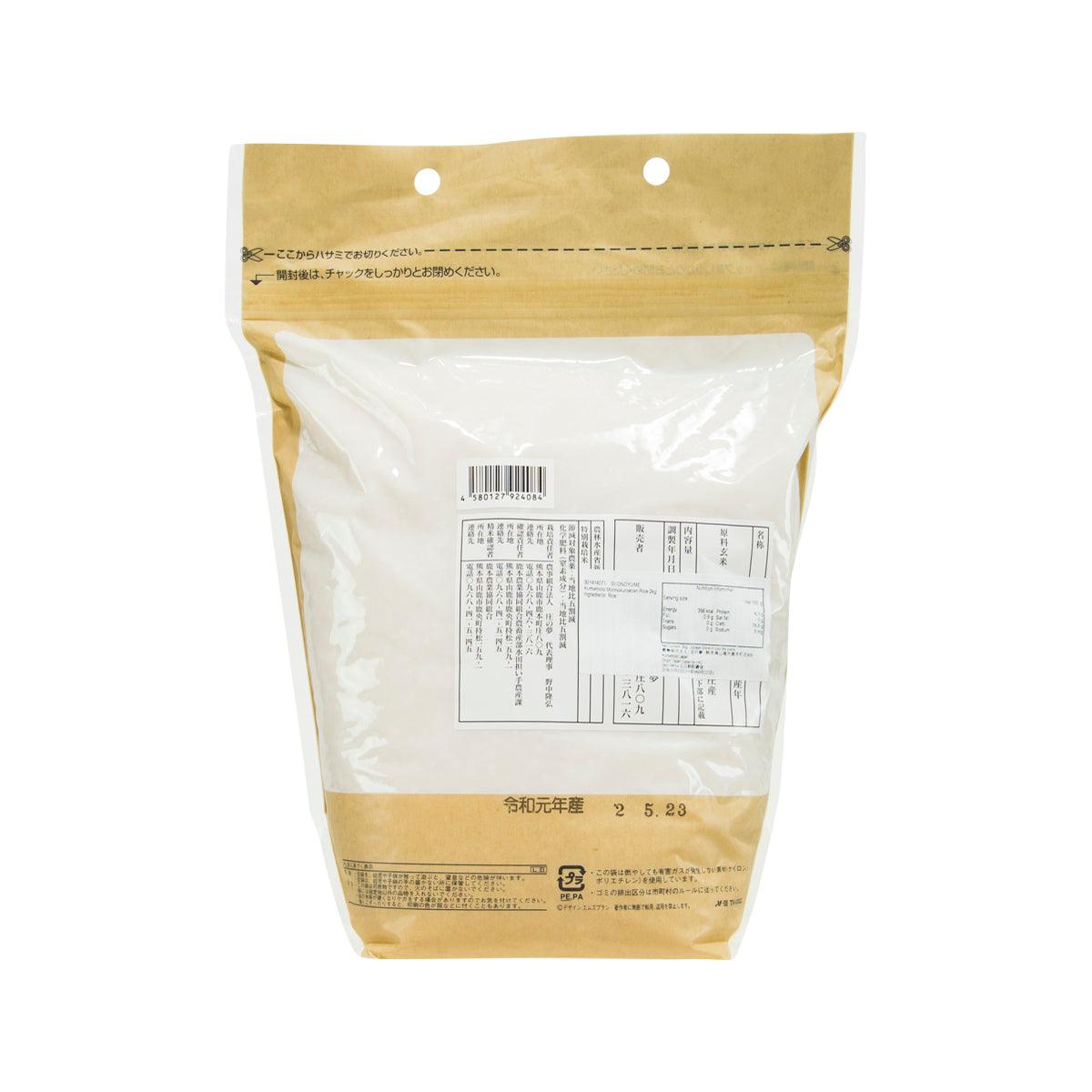 SHONOYUME Kumamoto Morinokumasan Rice  (2kg)