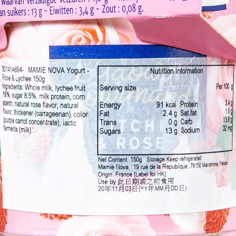 MAMIE NOVA Gourmand Yoghurt - Rose & Lychee  (150g)