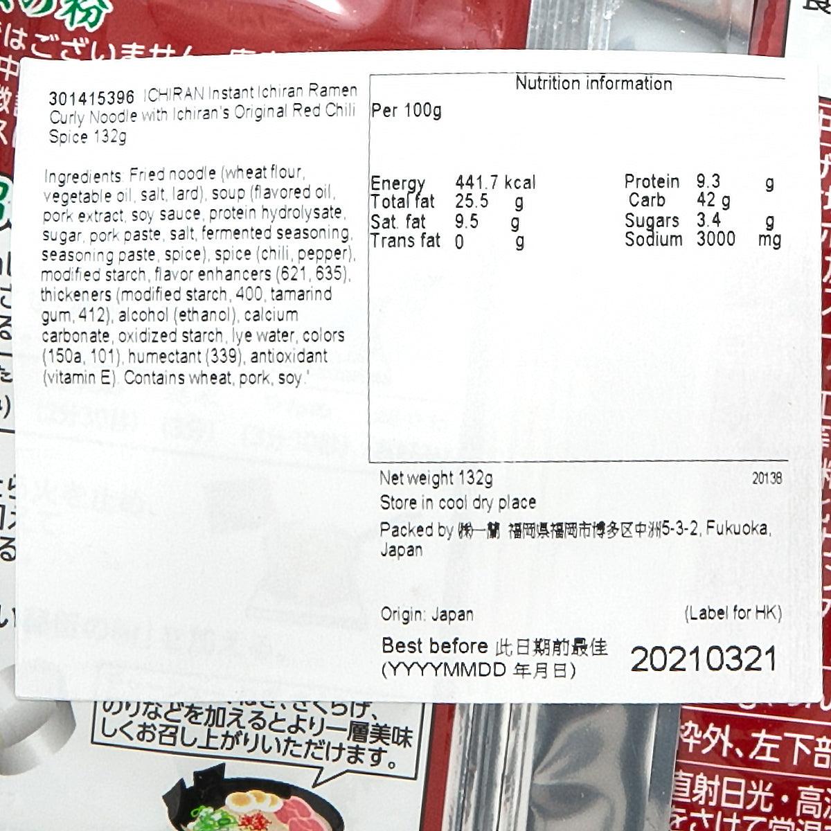 ICHIRAN Instant Ichiran Ramen Curly Noodle with Ichiran's Original Red Chili Spice  (133g)