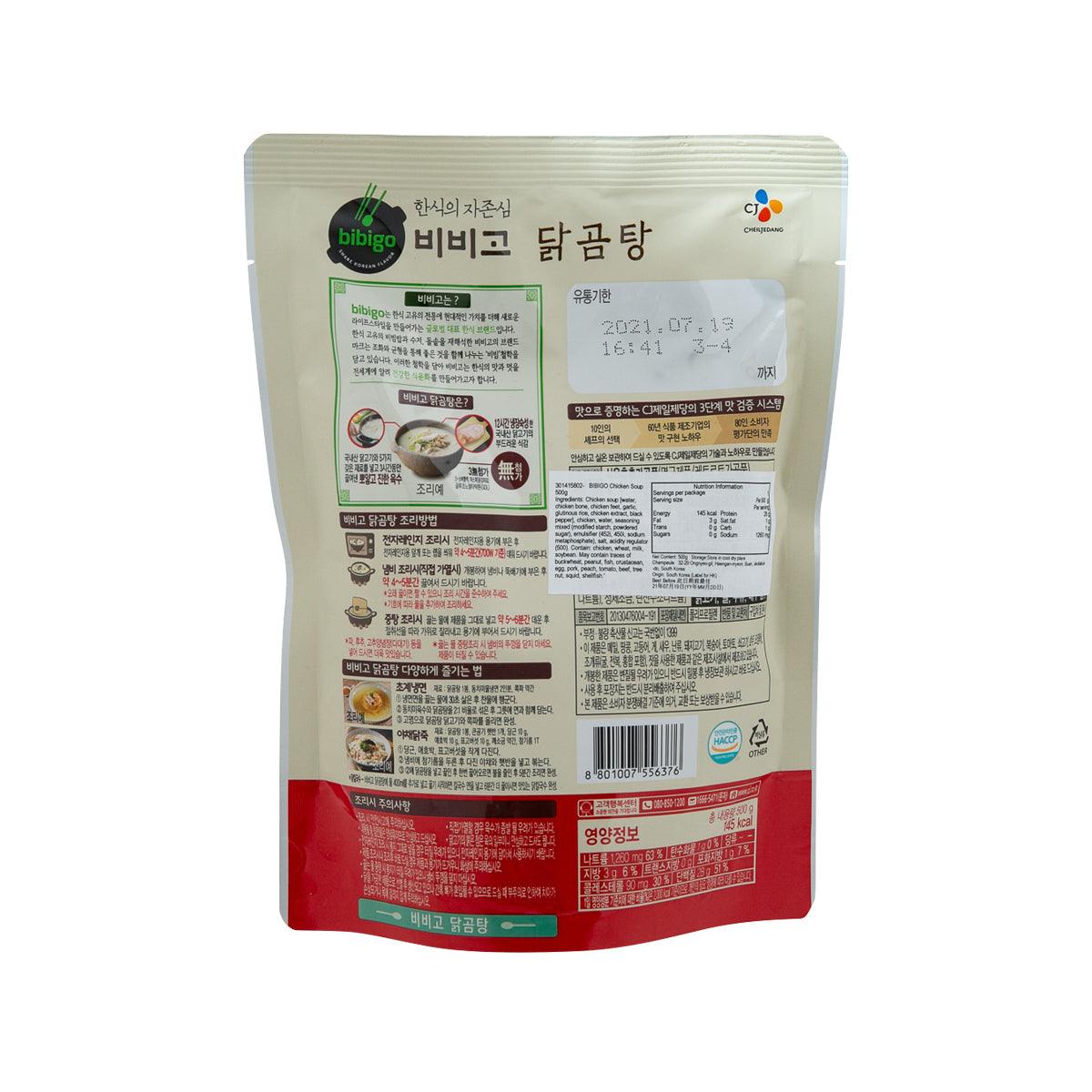 BIBIGO Chicken Soup  (500g)
