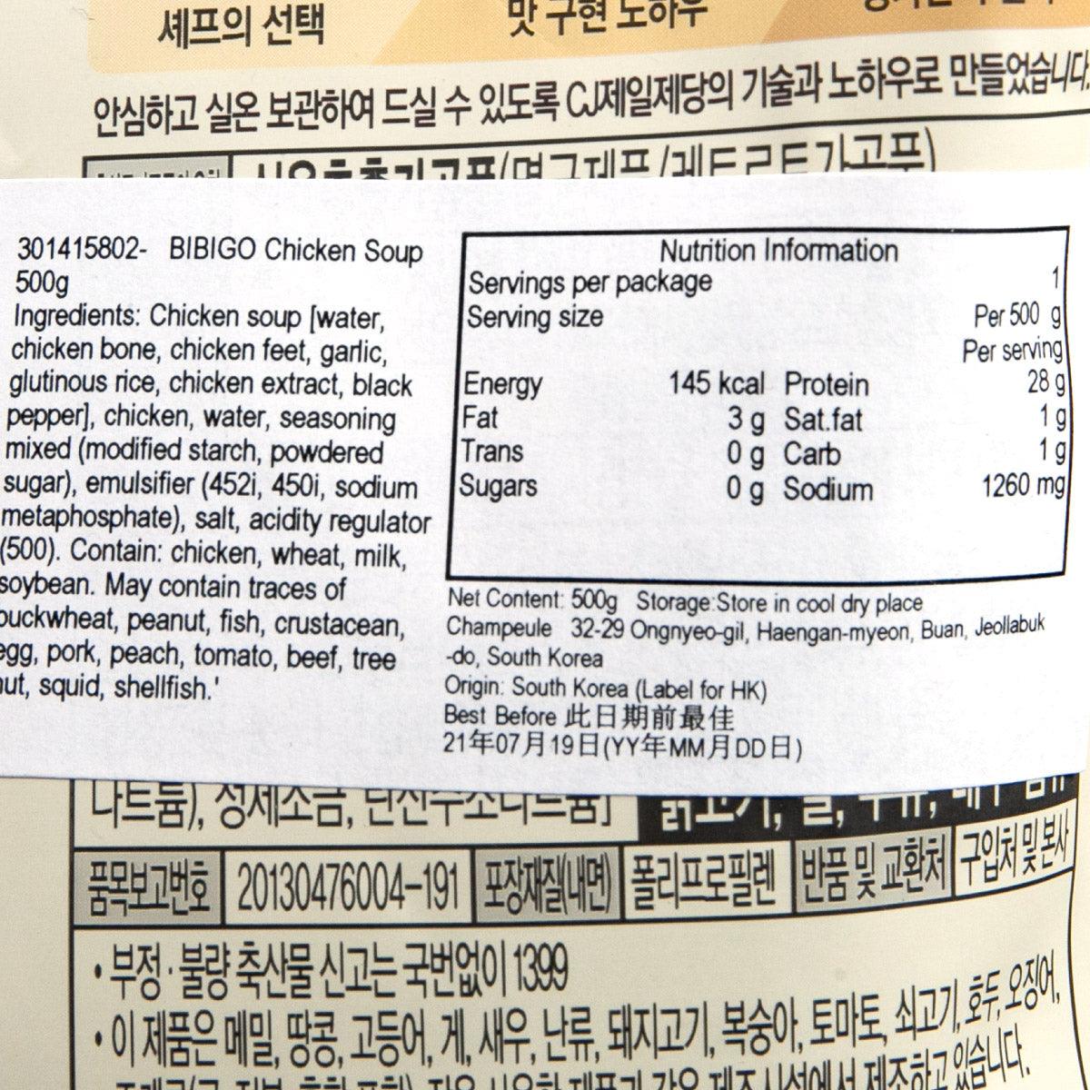 BIBIGO Chicken Soup  (500g)
