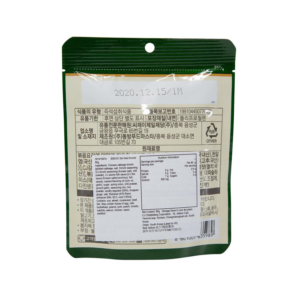 BIBIGO Stir-fried Kimchi  (80g)