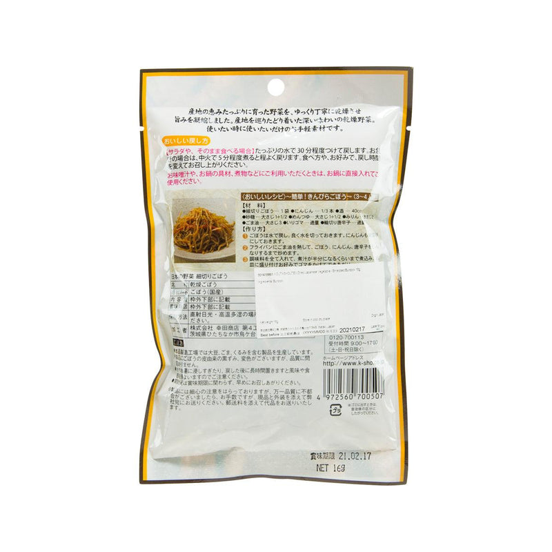 KOUTASHOUTEN Dried Japanese Vegetable - Shredded Burdock  (18g)