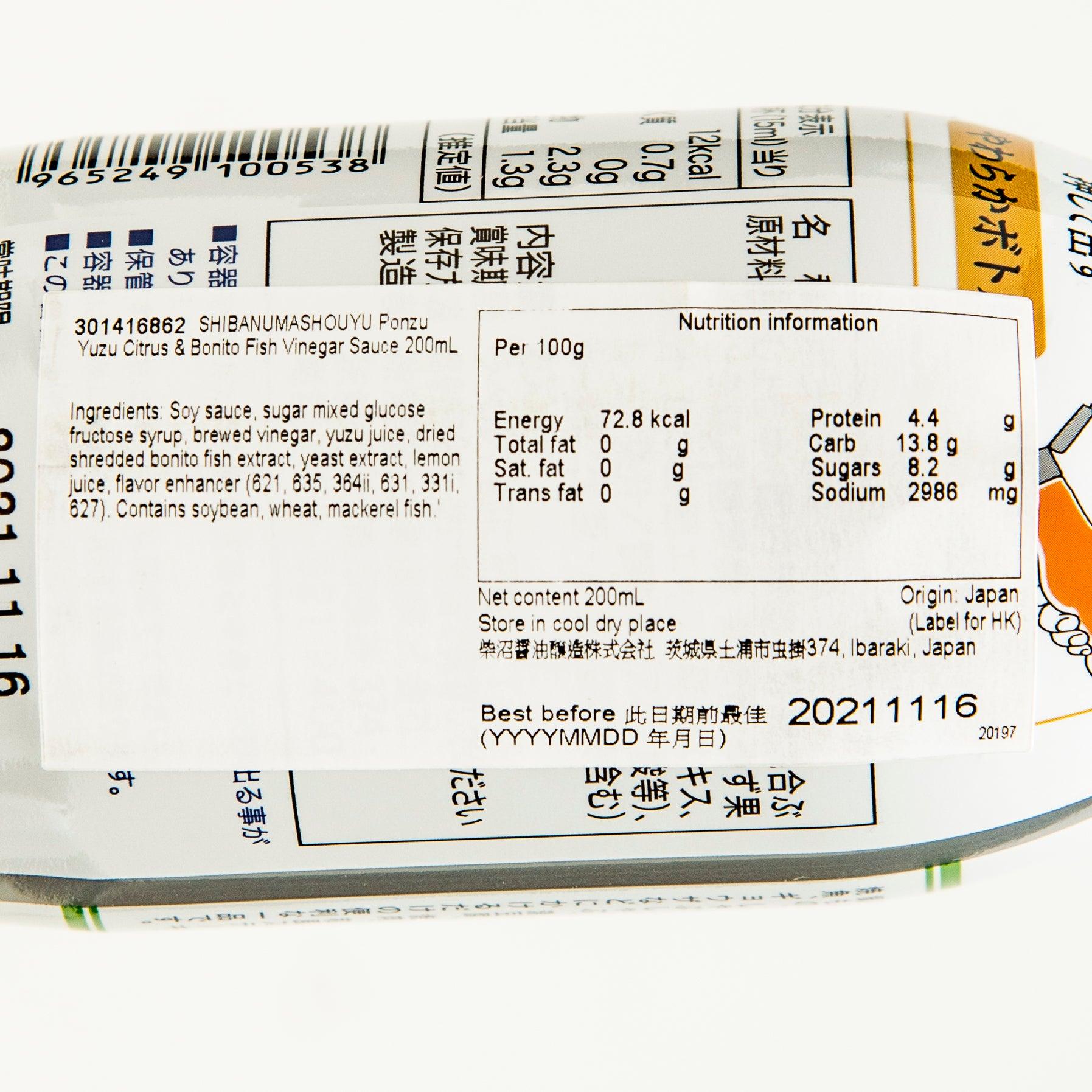柴沼醤油 柚子鰹魚醋汁  (200mL)