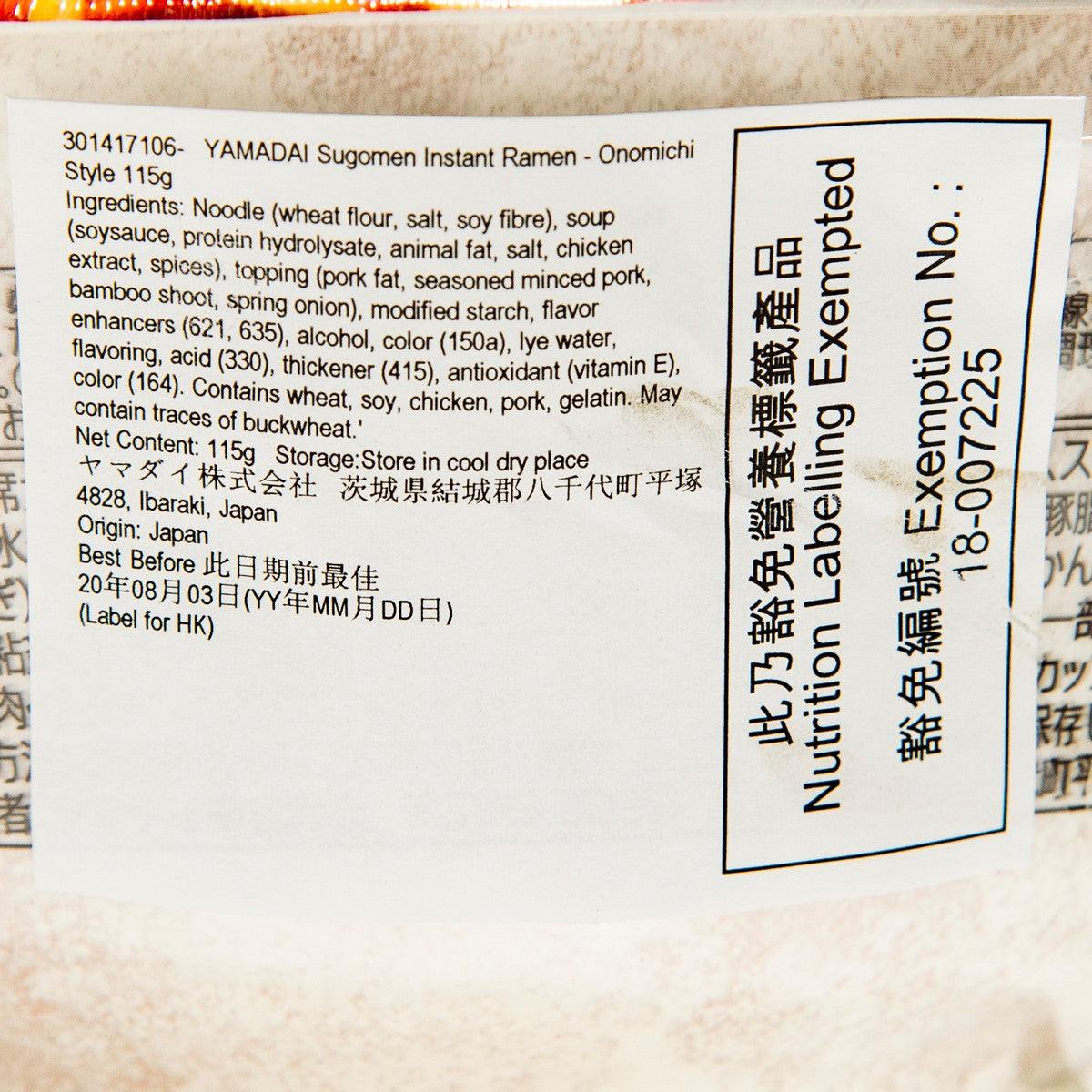YAMADAI Sugomen Instant Ramen - Onomichi Style  (115g) - city'super E-Shop