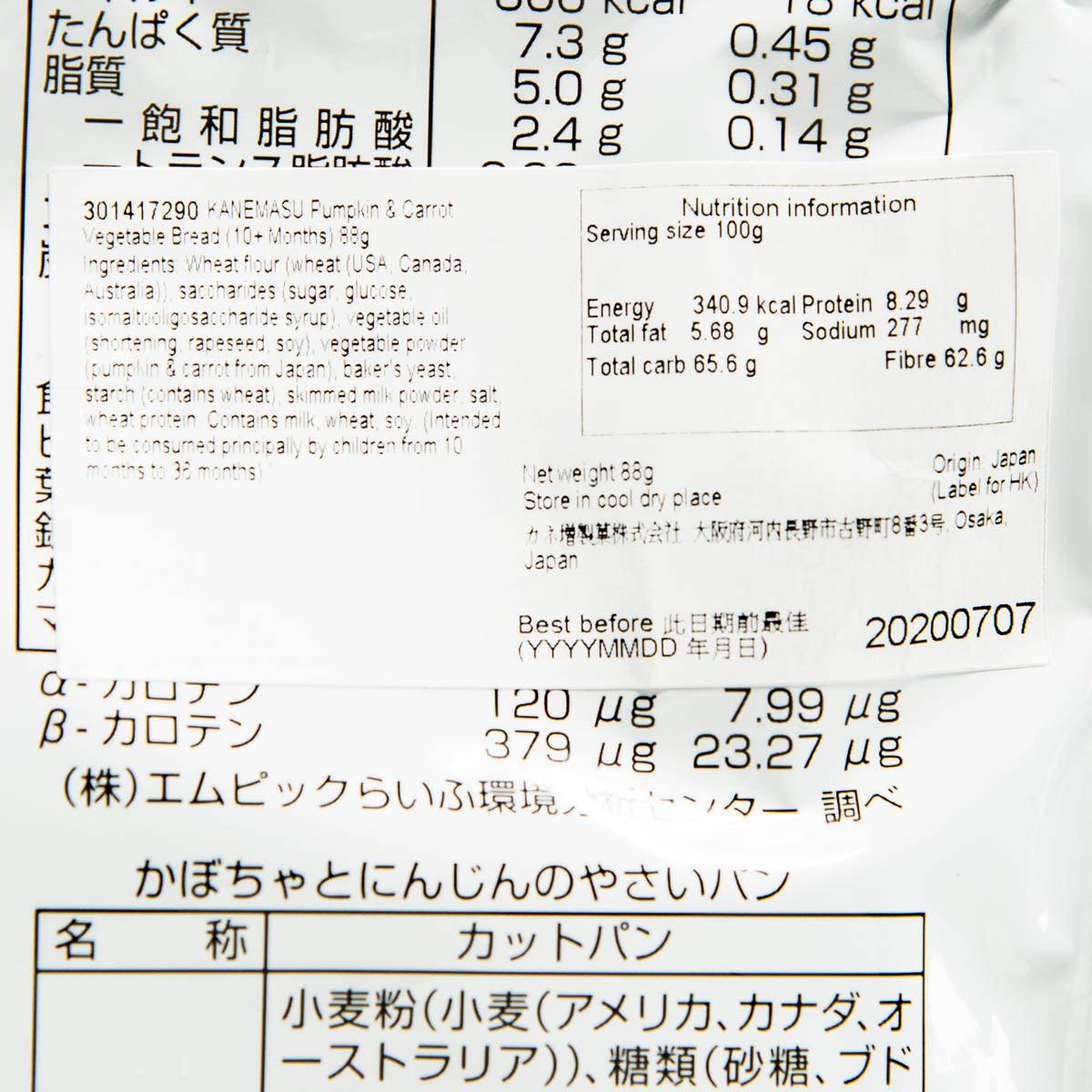KANEMASU Pumpkin & Carrot Vegetable Bread (18+ Months)  (88g)