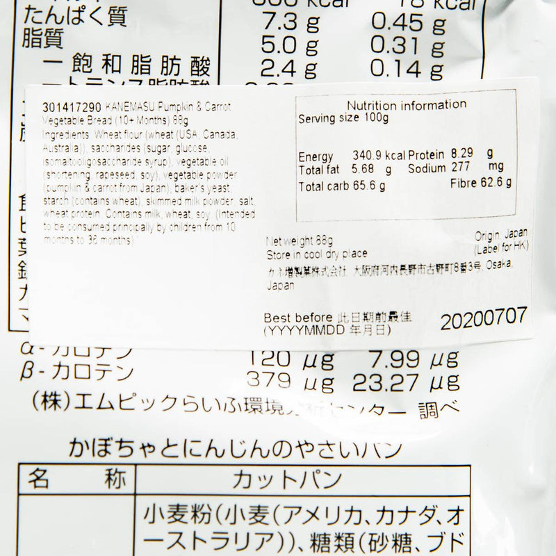 KANEMASU 南瓜紅蘿蔔蔬菜麵包 (18個月以上)  (88g) 