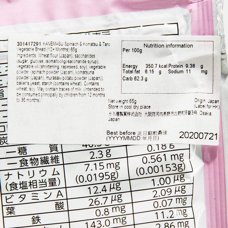 金升 菠菜小松菜紫芋蔬菜包 (18個月以上)  (65g)